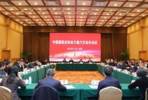 The sixth meeting of the sixth president of China Construction Industry Association