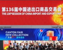 The 136th China Import and Export Fair